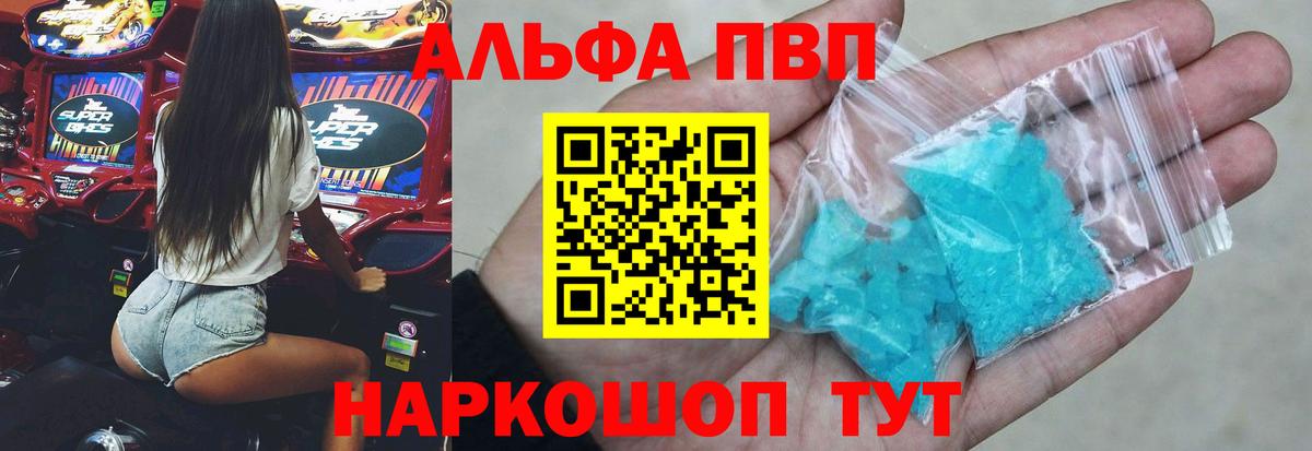 Alpha PVP крисы CK  A-PVP Crystall  Нижневартовск  A-PVP кристаллы  сколько стоит  Вход с VPN 