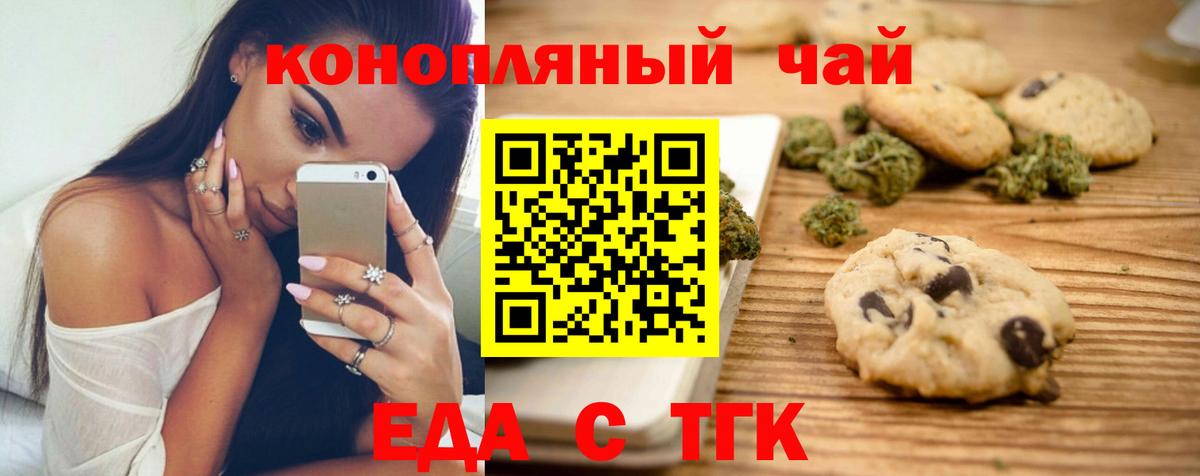 Canna-Cookies конопля  Вход с VPN  Нижневартовск 