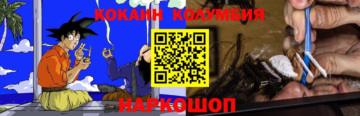 COCAIN 97% Нижневартовск