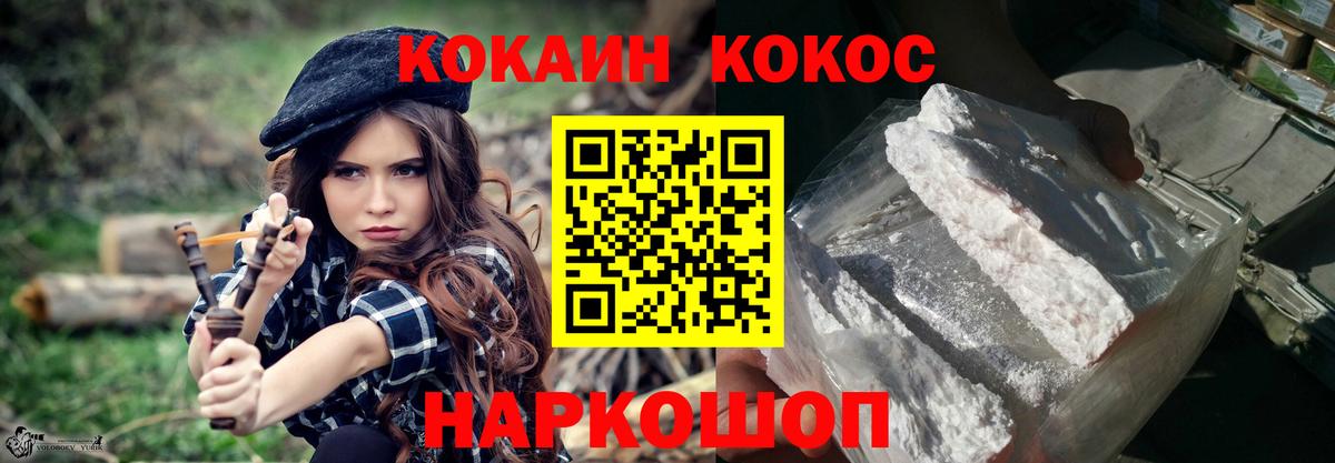 Нижневартовск  КОКАИН 97%  Вход с VPN  Кокаин 99% 