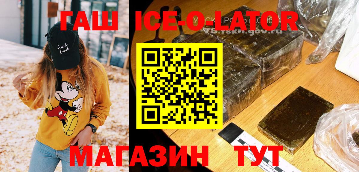 Гашиш VHQ  Гашиш  Нижневартовск  Гашиш Изолятор  Вход с VPN 