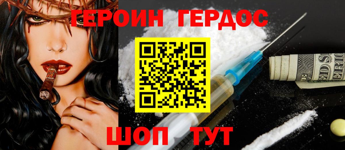 Нижневартовск  ГЕРОИН герыч  Вход с VPN 