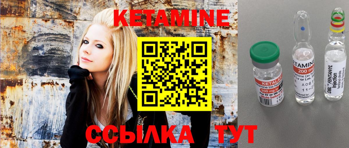 Кетамин ketamine Нижневартовск