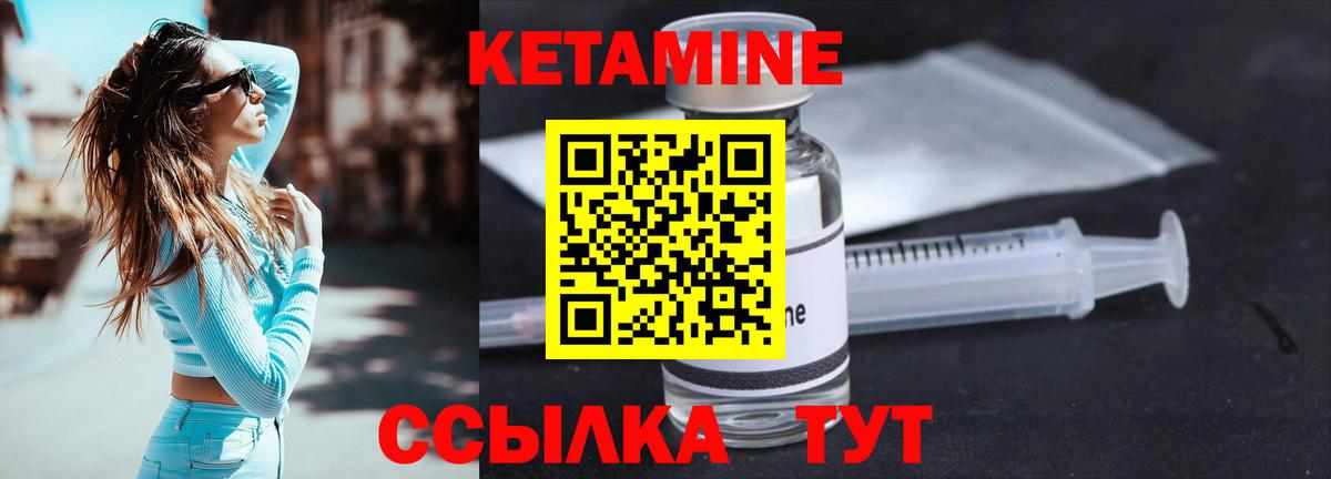 Нижневартовск  Кетамин VHQ  КЕТАМИН VHQ  Вход с VPN 