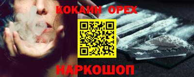 кокаин премиум Донской