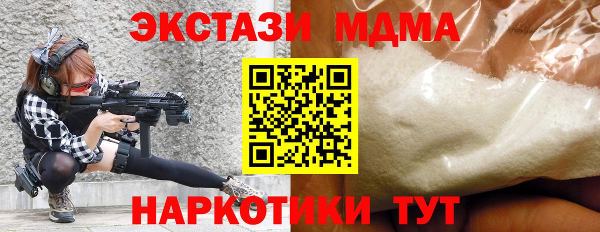 Нижневартовск  МДМА  Вход с VPN  MDMA молли  МДМА кристаллы 
