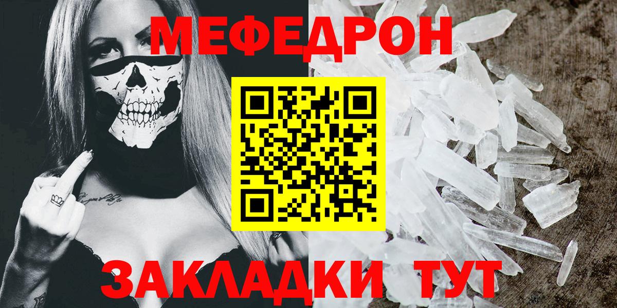 МЕФ VHQ  МЯУ-МЯУ  Нижневартовск  Меф mephedrone  Вход с VPN 