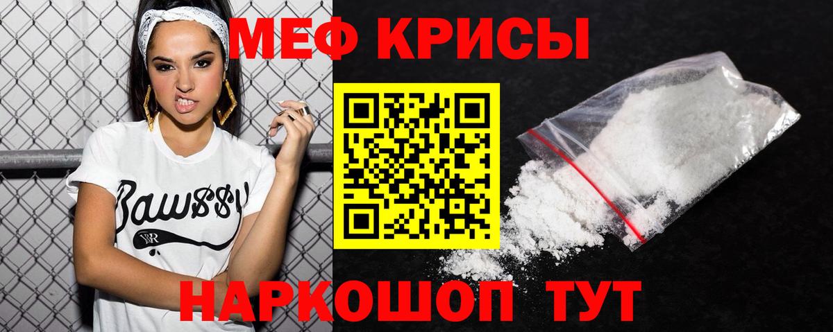 Меф мука Нижневартовск
