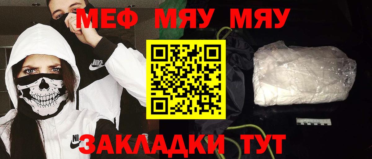 Каннабис  Экстази  ГАШ  Вход с VPN  Нижневартовск  Меф МЯУ МЯУ  МЕФ  