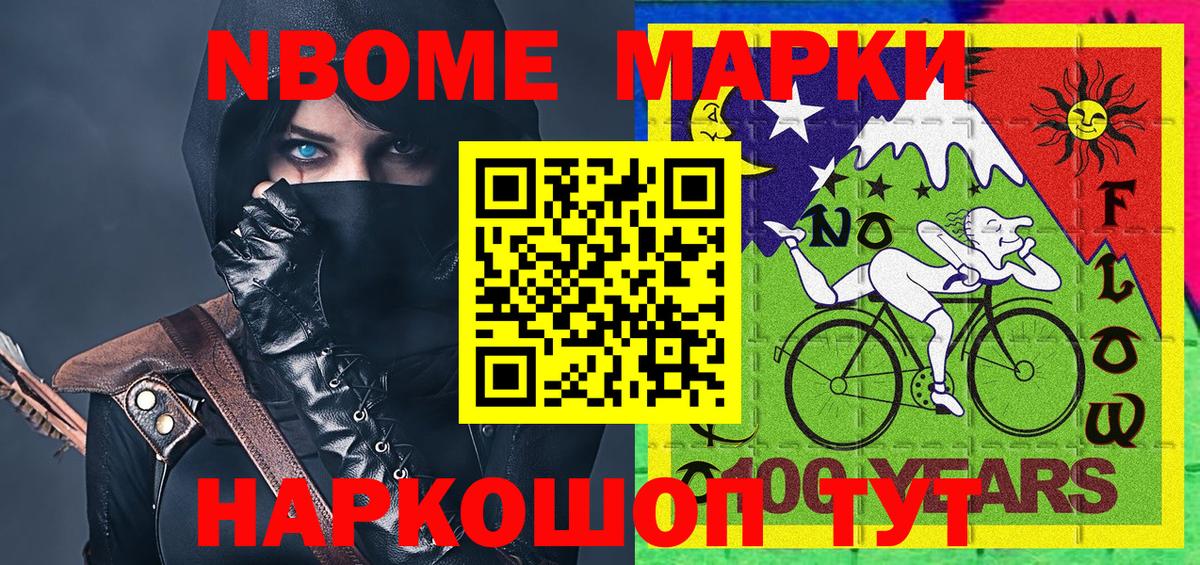 Нижневартовск  Марки NBOMe 1,8мг  Марки NBOMe 1,8мг  Вход с VPN 