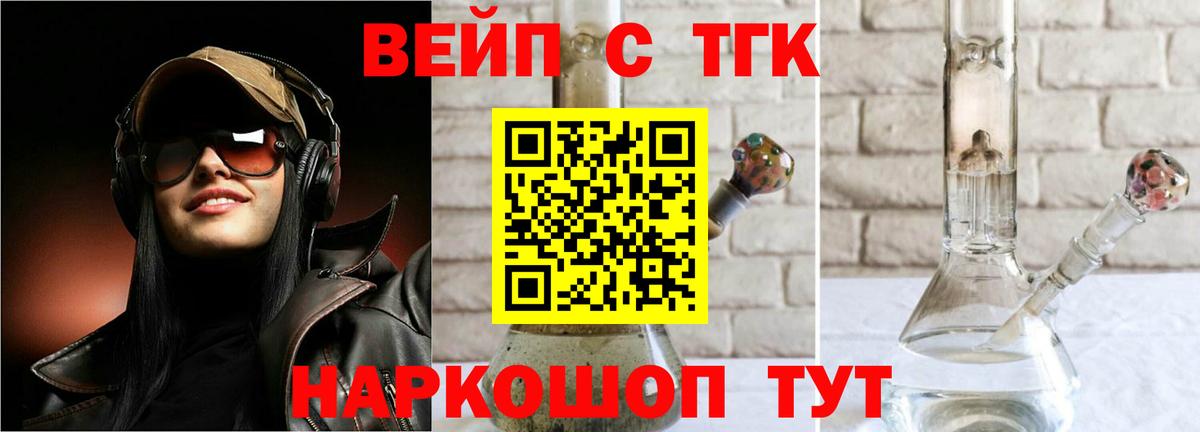 Дистиллят ТГК THC oil Нижневартовск